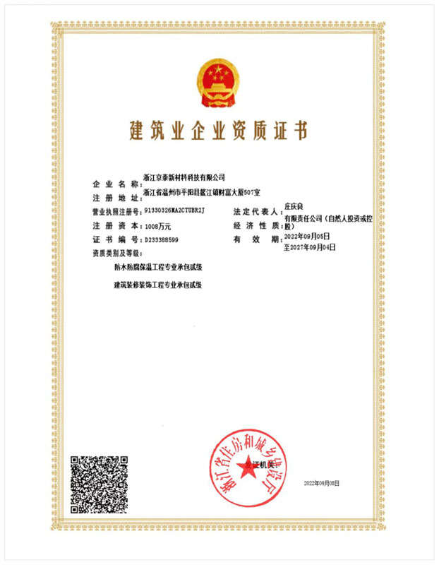 證書